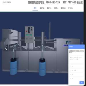 上海奥泓环保科技有限公司